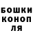 Бошки Шишки AK-47 Danil Good