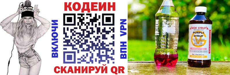Кодеин Purple Drank  ссылка на мегу вход  Новоалтайск 