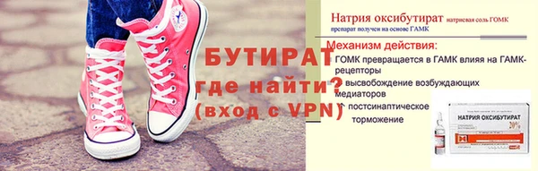 стафф Баксан