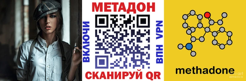 цены наркотик  Новоалтайск  omg зеркало  МЕТАДОН methadone 