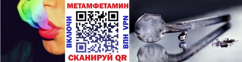 МЕТАМФЕТАМИН витя  купить закладку  Новоалтайск 