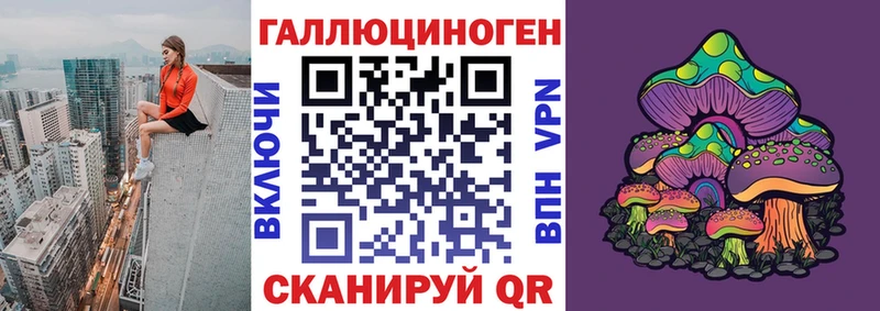 Галлюциногенные грибы прущие грибы kraken tor Новоалтайск